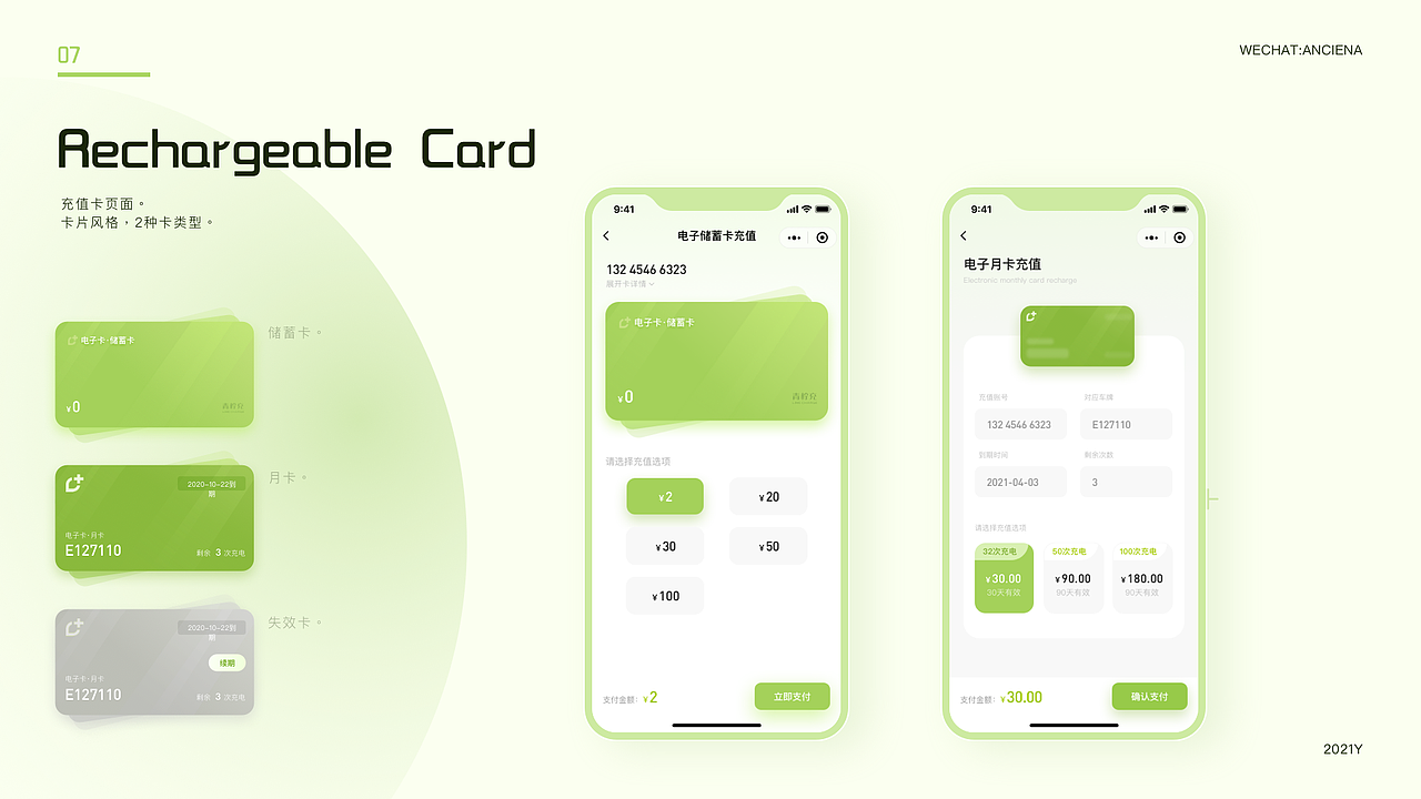 UI项目总结-电动车充电桩小程序（图ZMjY5MDQyOTgw） - APP界面 - 站酷设计师是只短短原创素材 - 站酷ZCOOL