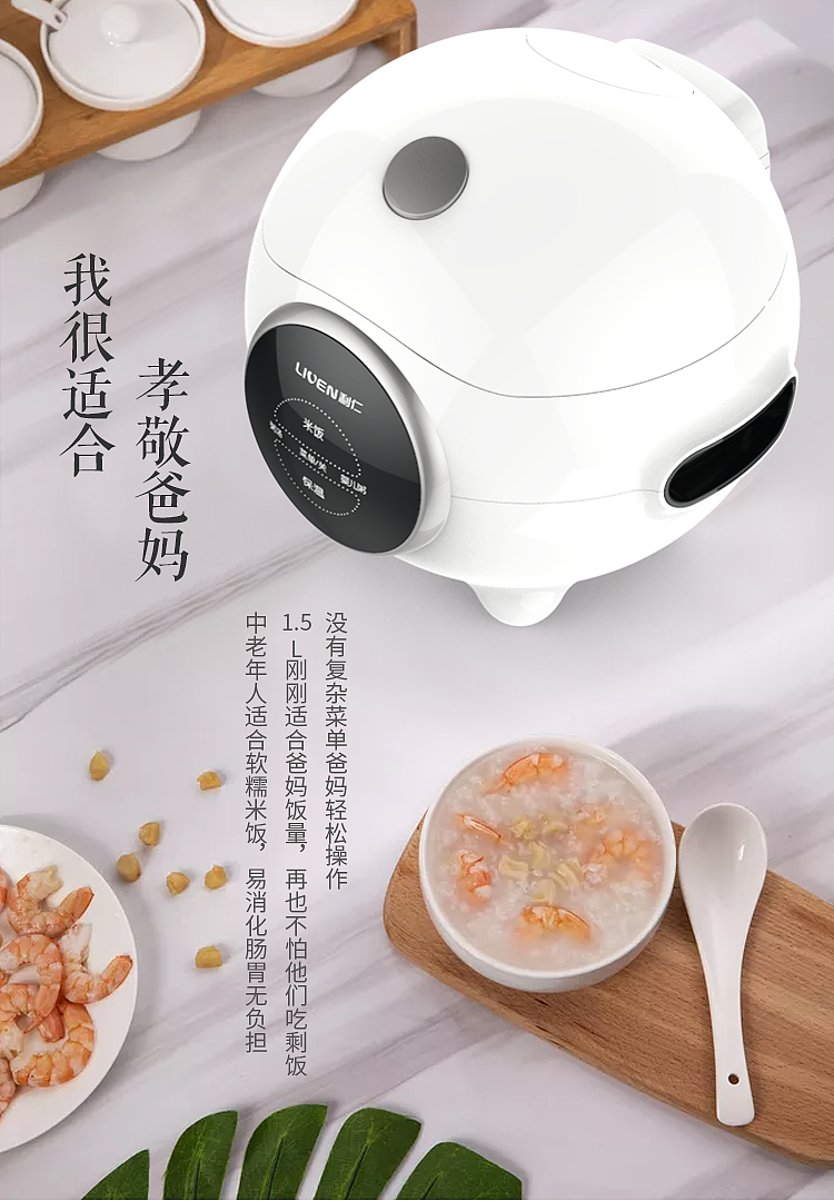 利仁~FG-D151高端智能电饭煲详情（图ZMTMyNTI4NzQ0） - 其他工业/产品 - 站酷设计师小妮子雪雪原创素材 - 站酷ZCOOL