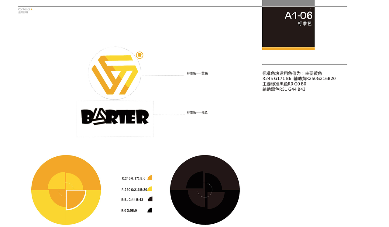 企业CIS视觉识别手册设计