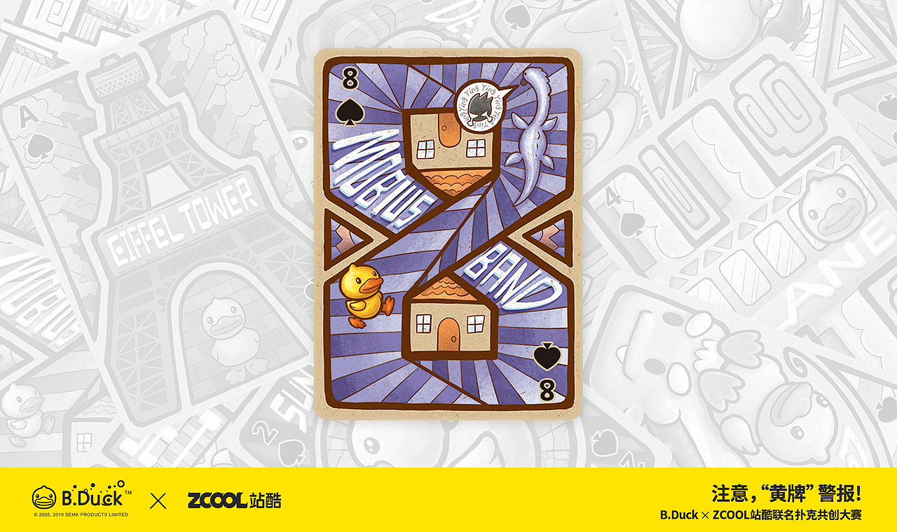 B.Duck小黄鸭 x ZCOOL站酷联名扑克（图ZMTc1Mzc0ODAw） - 商业插画 - 站酷设计师蔡懒人原创素材 - 站酷ZCOOL