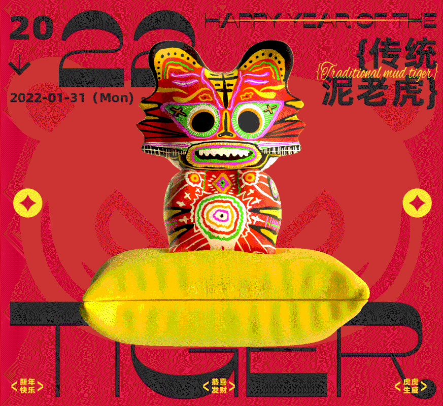 传统民间艺术---初识泥老虎（图ZMjg2MDAwNDU2） - IP形象 - 站酷设计师TsyeahC原创素材 - 站酷ZCOOL