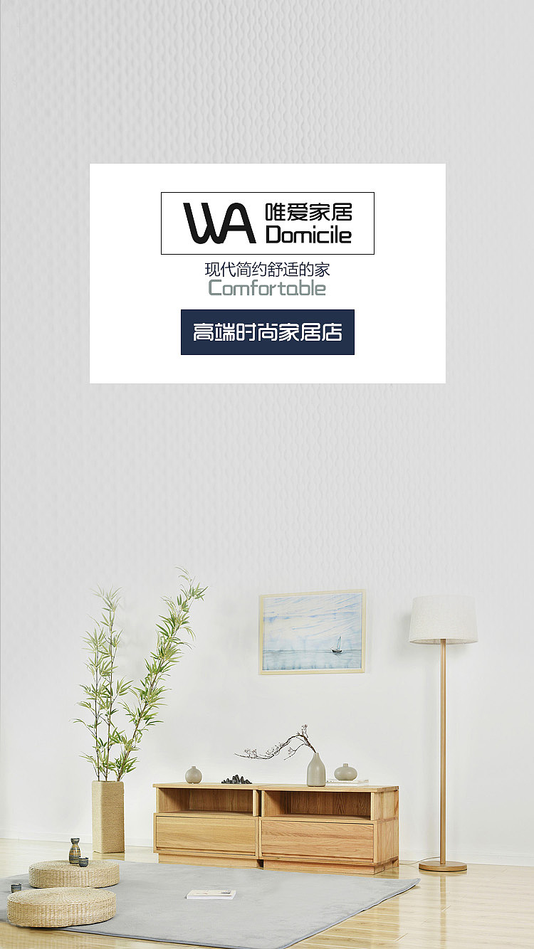 H5-家具（图ZMTI1NDE3NTE2） - 其他网页 - 站酷设计师不吃肉肉的胖子原创素材 - 站酷ZCOOL