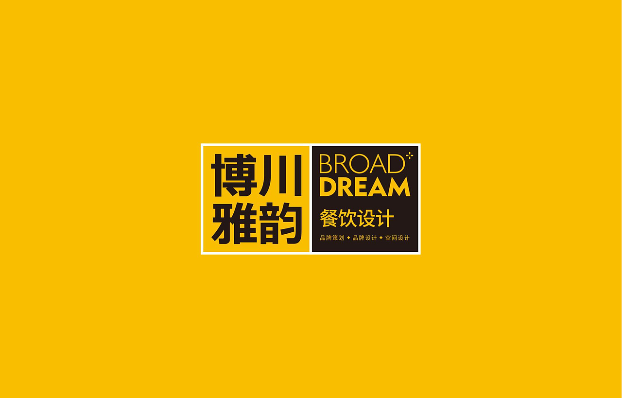 博川雅韵 | 餐饮案例集合（一）（图ZMTc1NDM0Mjky） - 品牌 - 站酷设计师博川雅韵餐饮设计原创素材 - 站酷ZCOOL