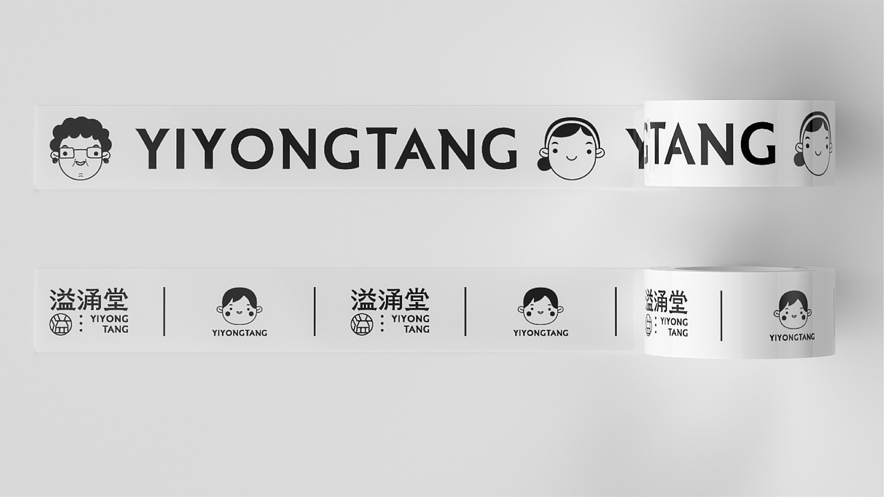 《溢涌堂》品牌全案升级