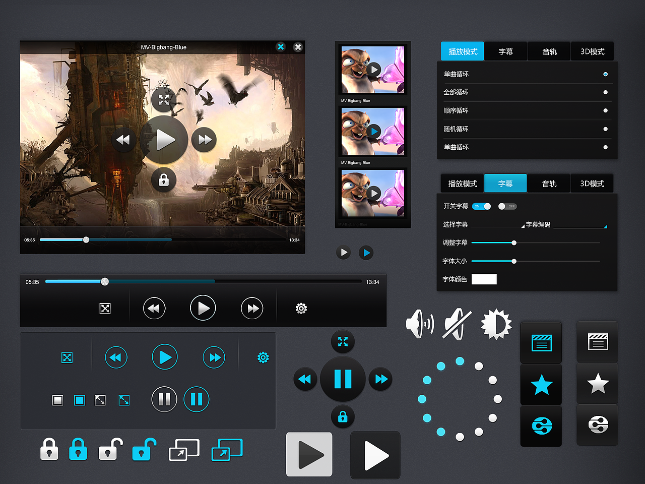 video UI组件（图ZMTc3MzI2MDg=） - APP界面 - 站酷设计师superwoman不会飞原创素材 - 站酷ZCOOL