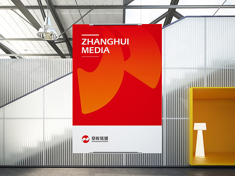 吾将 — 章晖传媒品牌形象设计（图ZMTUxODk2MTg4） - 品牌 - 站酷设计师吾将文化科技集团原创素材 - 站酷ZCOOL