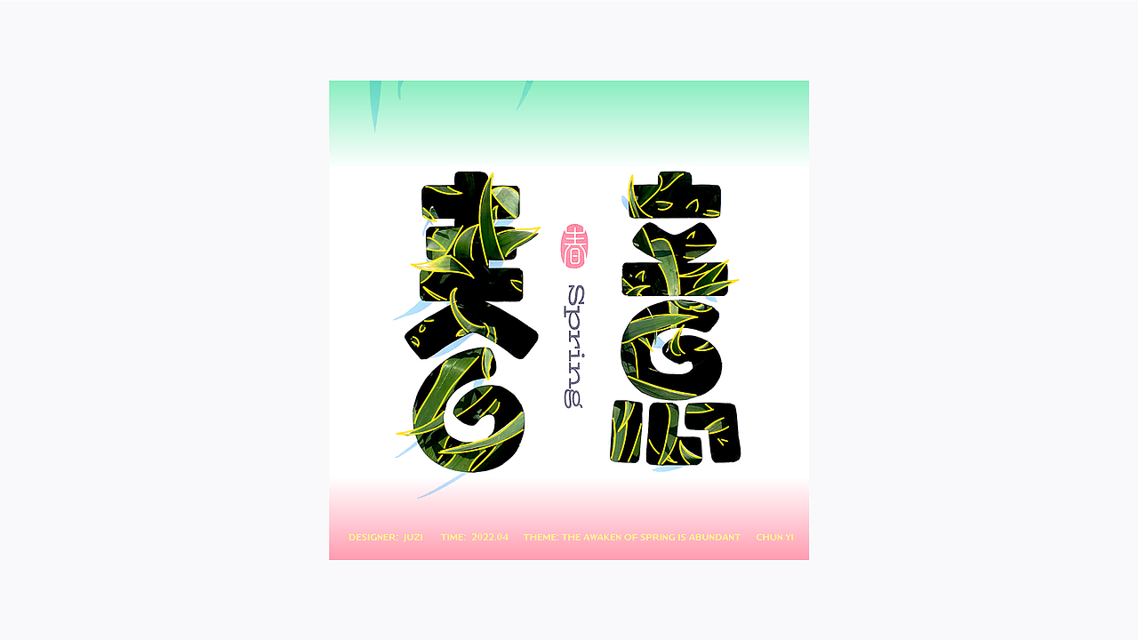 字体设计·二〇二二·贰（图ZMjk2MjI3ODY4） - 字体/字形 - 站酷设计师橘子的梦1原创素材 - 站酷ZCOOL