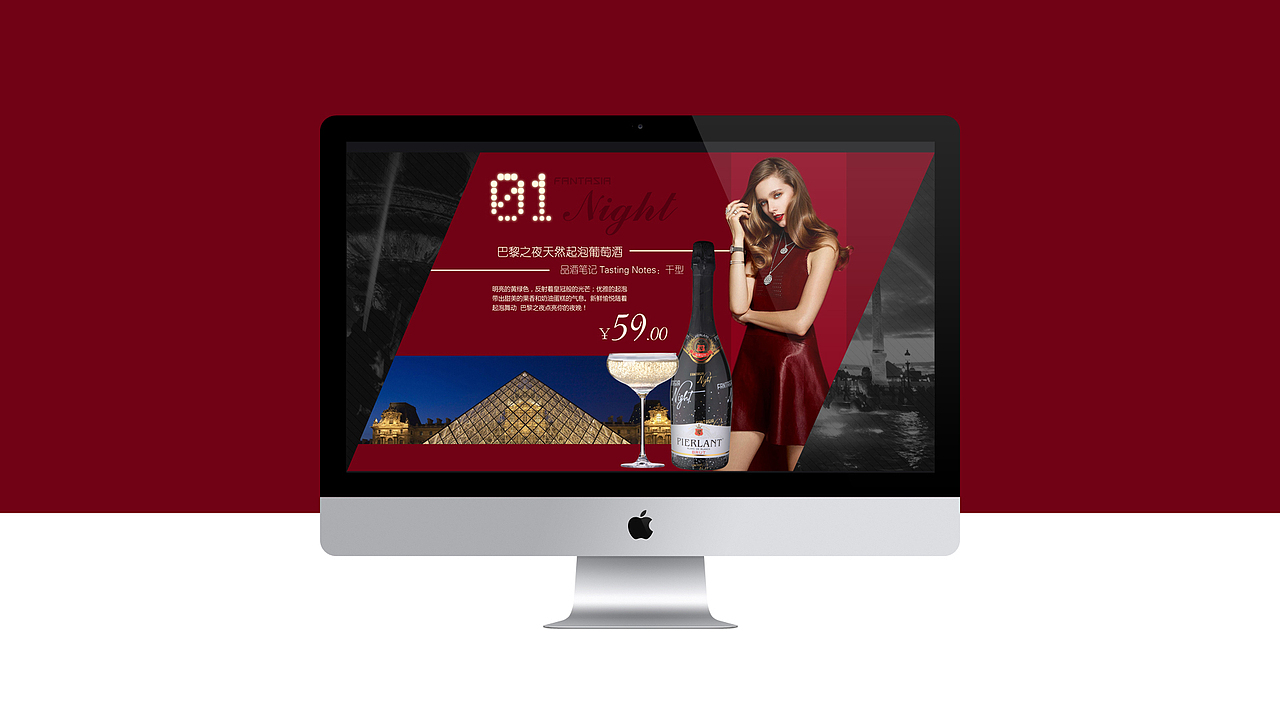  Ash·巴黎之夜香槟专题页面