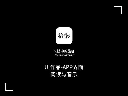 [UI界面]拾柒APP-阅读音乐