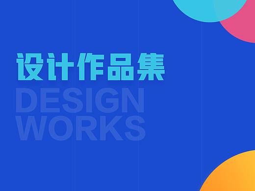 项目作品整理