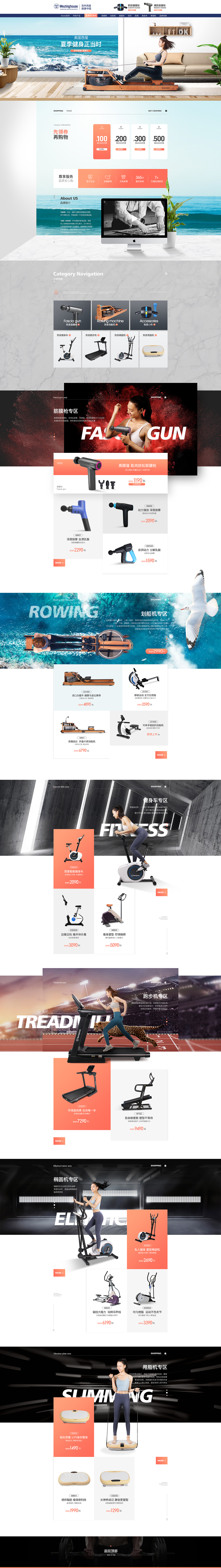 运动健身日常首页（图ZMjA1OTM3Nzg0） - 电商 - 站酷设计师泡泡的菜猪原创素材 - 站酷ZCOOL