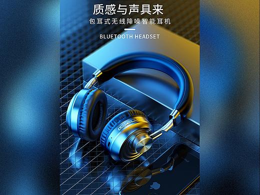 耳机蓝牙建模详情