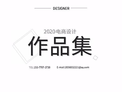 电商作品集