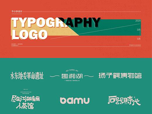 Typography——20200609