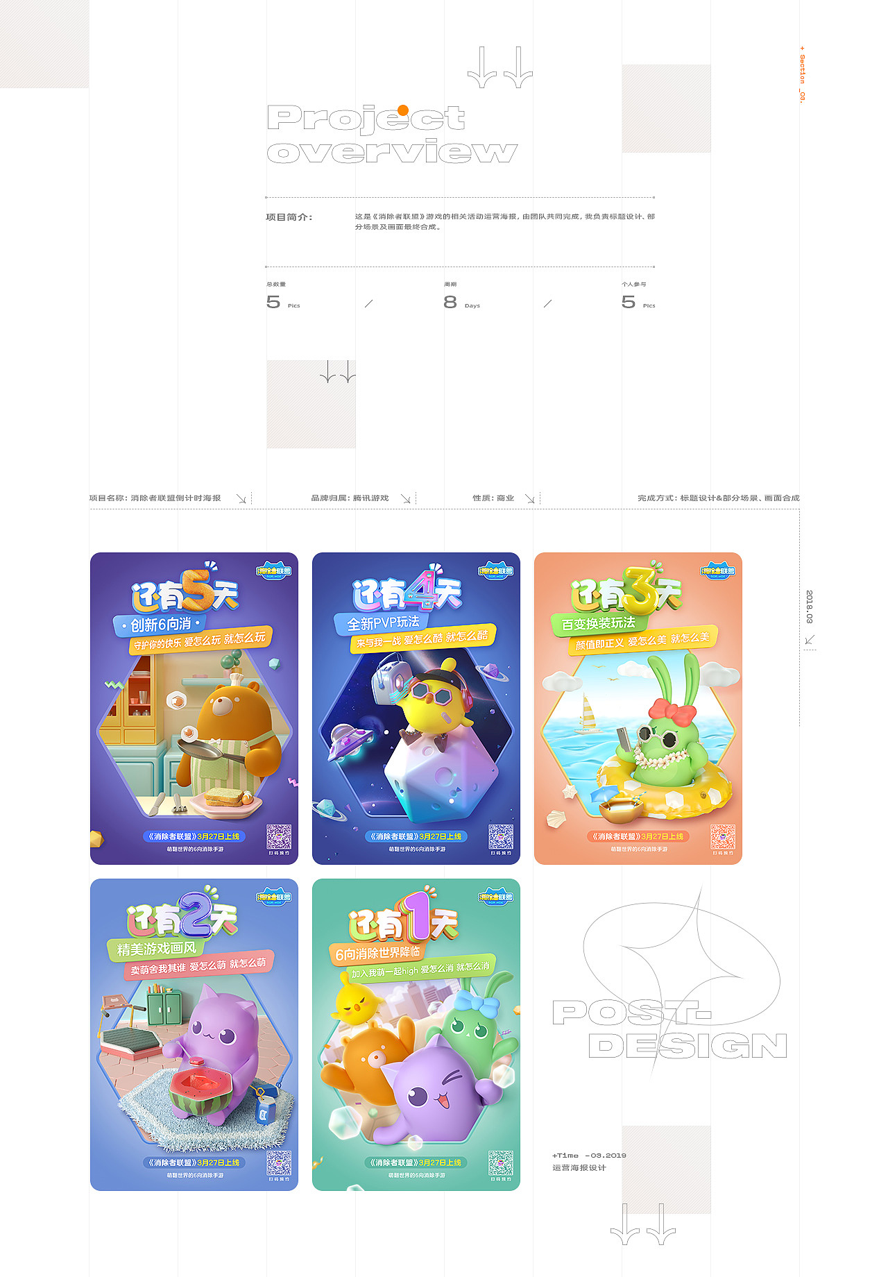 设计杂集（图ZMjE5MTgwNzIw） - 运营设计 - 站酷设计师大食铁兽原创素材 - 站酷ZCOOL