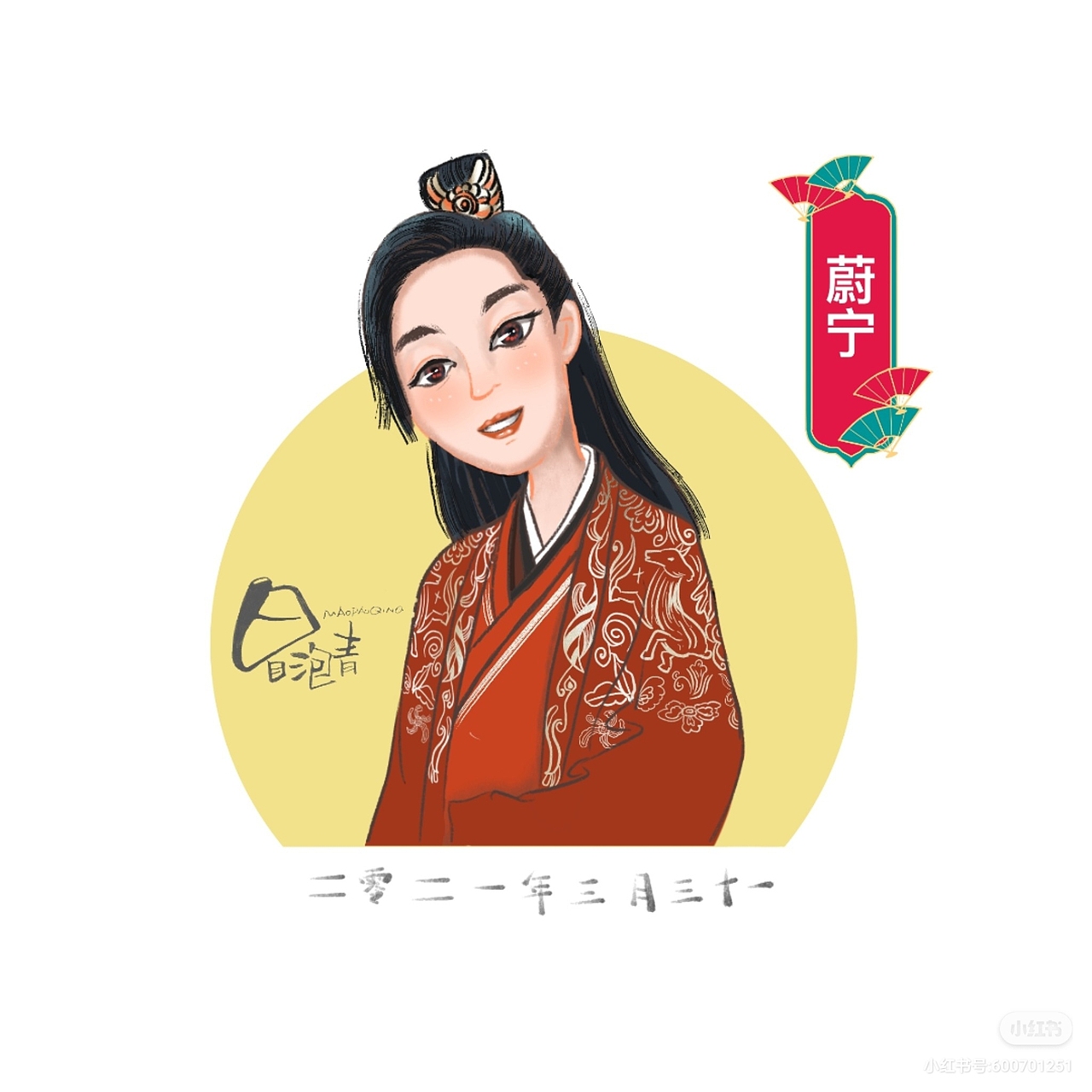 《山河令》手绘头像