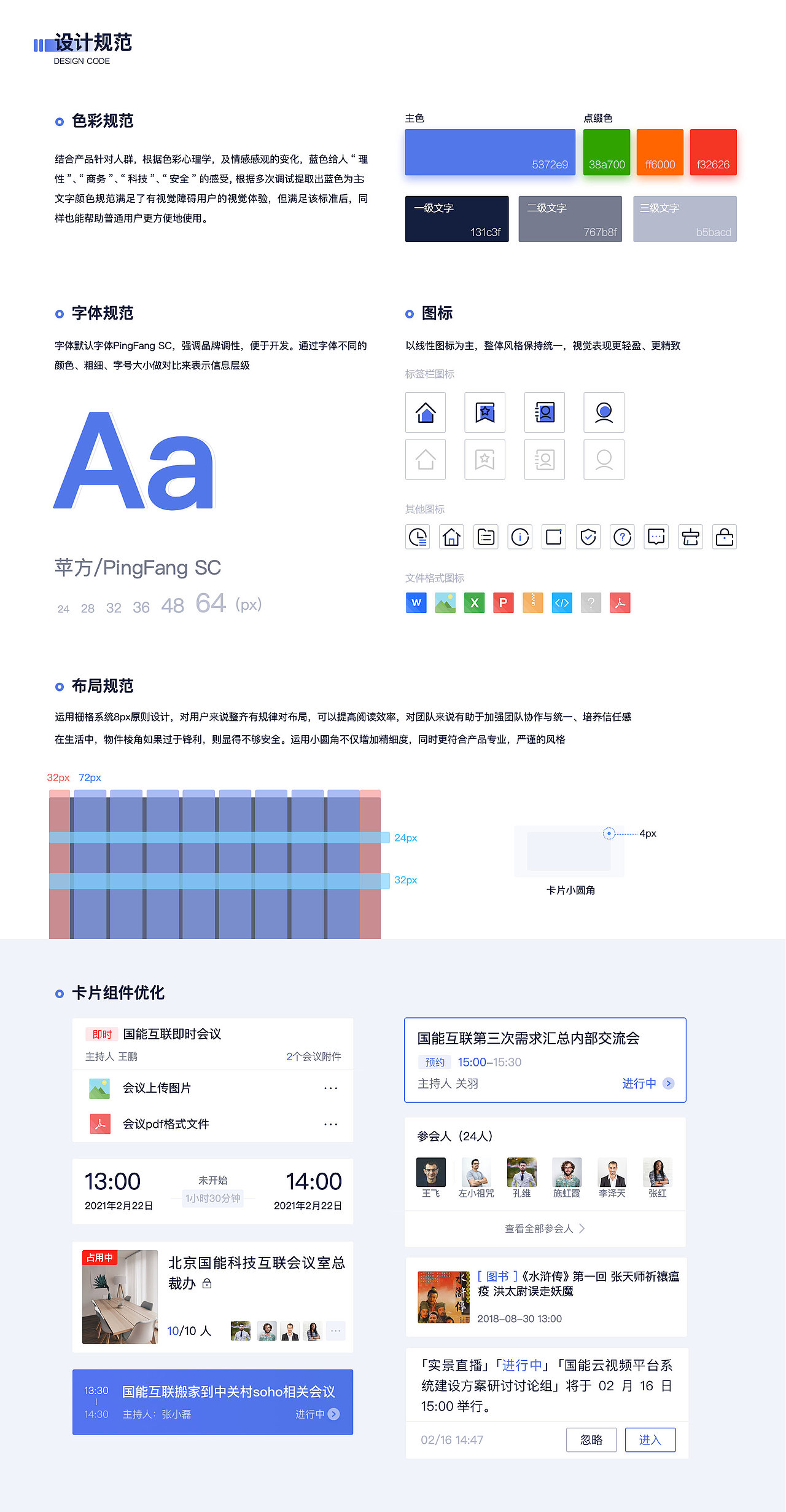 国能互联云视频v2.0 APP改版（图ZMjU4MTg0NTY4） - APP界面 - 站酷设计师NNNNeptune原创素材 - 站酷ZCOOL