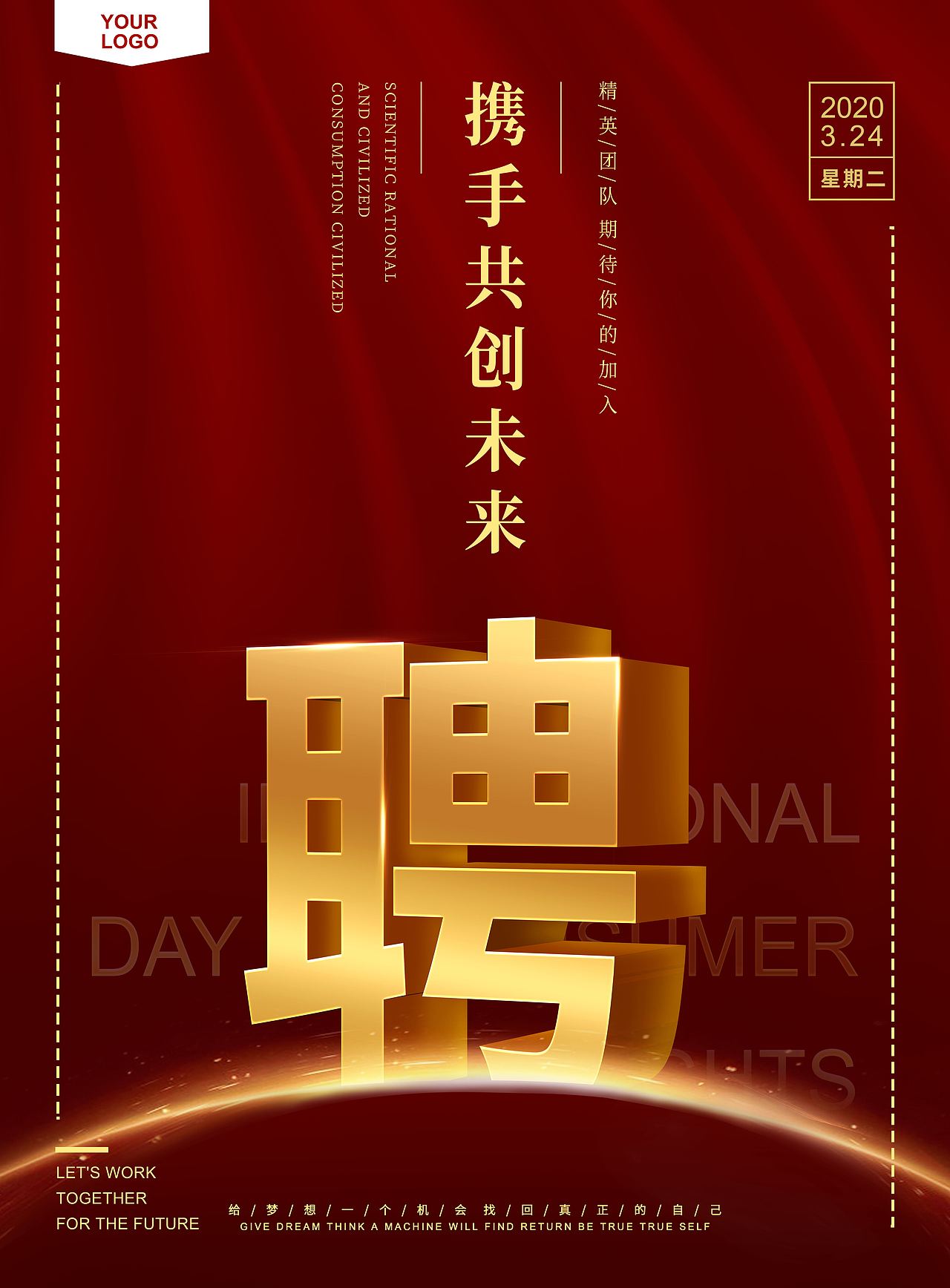 促销海报模板(以商用)