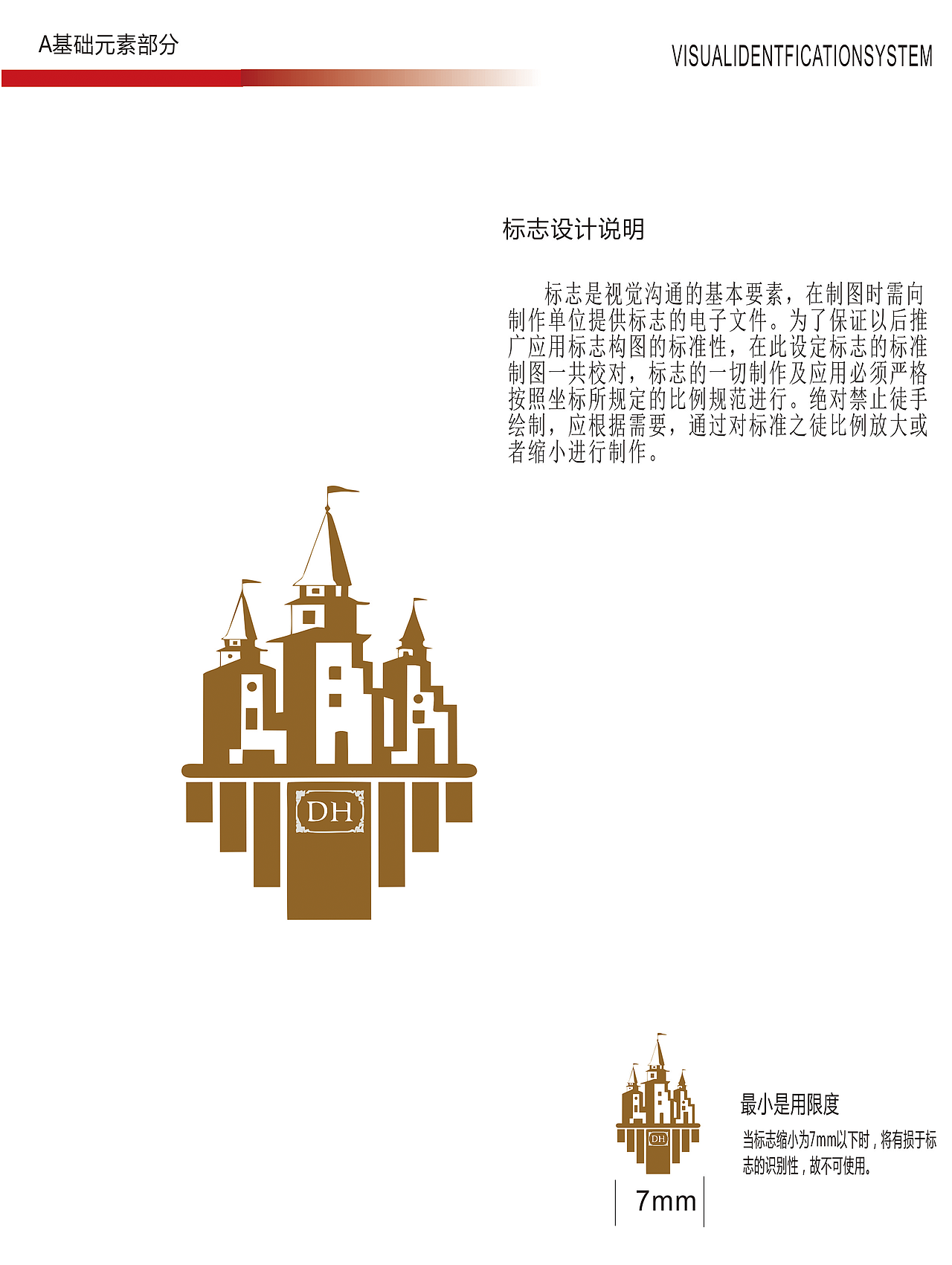 企业形象设计VI手册（图ZNTM4MTM5NDg=） - 品牌 - 站酷设计师lixueying1993原创素材 - 站酷ZCOOL