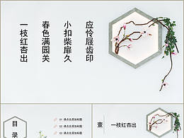 PPT模板