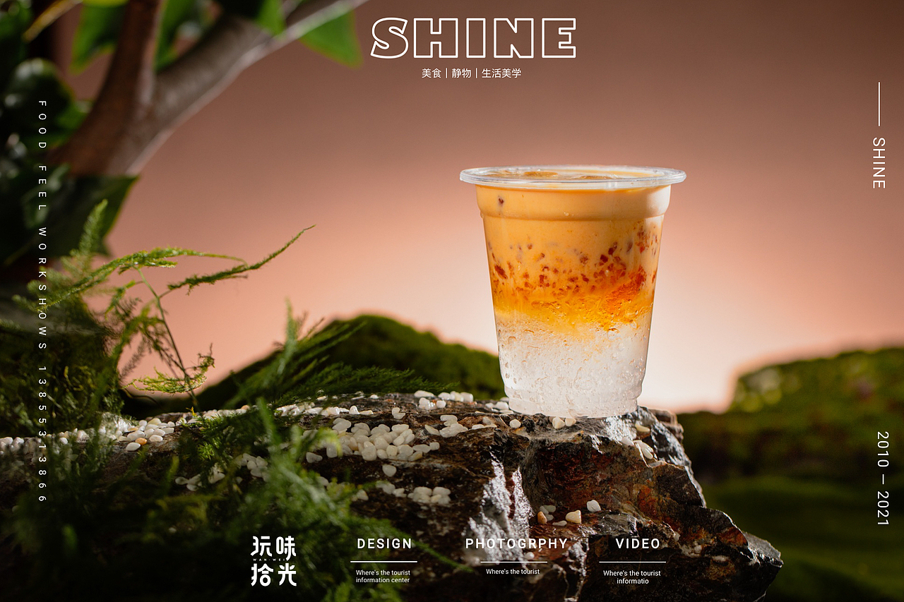 东方草本哲学自然养身之茶 | 同仁堂制茶司×玩味拾光(图ZMjgxMzE5NDA4) - 美食摄影 - 站酷设计师玩味美食摄影原创素材 - 站酷ZCOOL