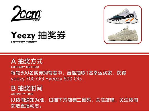 抽奖券！
