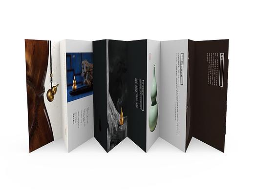文创产品宣传册