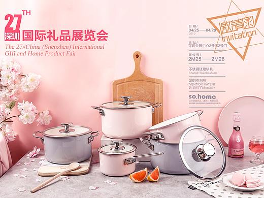 2019礼品展邀请函
