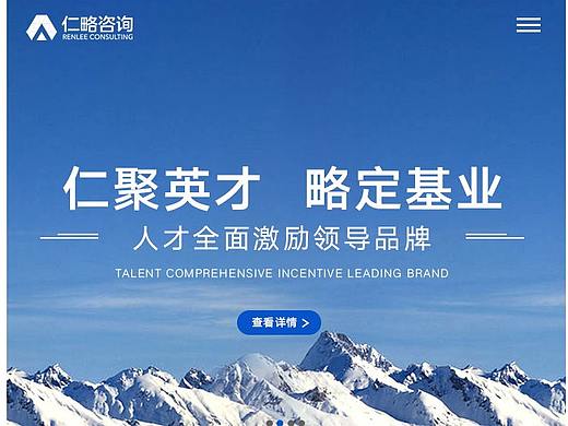 移动端企业官网