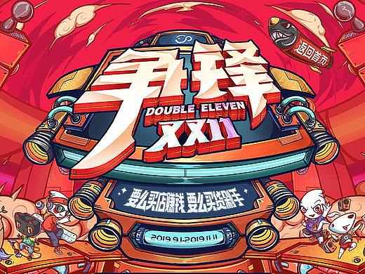 活动页面主视觉动效