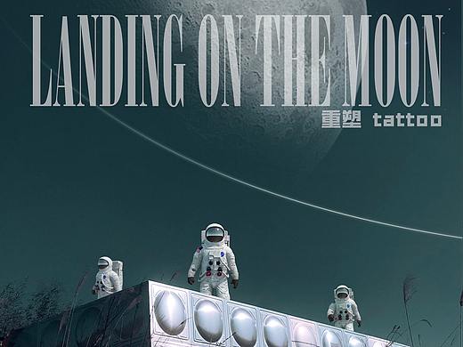 登月计划（个人主页-ZNDY2NTIyNjA=） - 修图/后期 - 站酷设计师设计师重塑原创素材 - 站酷ZCOOL