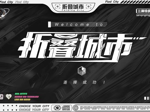 未来城市居住手册——折叠之城（个人主页-ZNTU3OTU5OTI=） - APP界面 - 站酷设计师京本十三原创素材 - 站酷ZCOOL