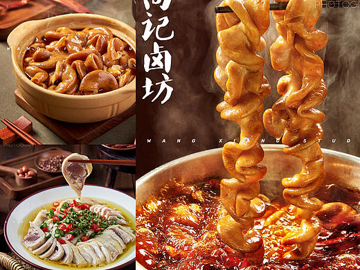 羊肉汤锅x卤味肥肠拍摄｜高记卤坊