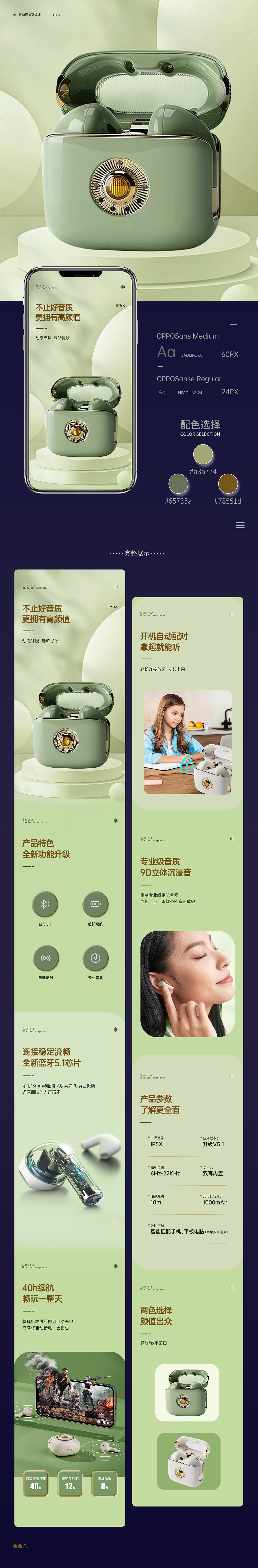电商作品集（图ZMzEwNjUzMzQw） - 电商 - 站酷设计师一树满是橘子原创素材 - 站酷ZCOOL