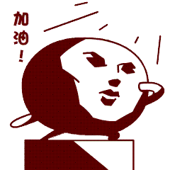 豆沙小黑微信表情！（图ZNDM3NjE5NTI=） - 网络表情 - 站酷设计师qazas1原创素材 - 站酷ZCOOL