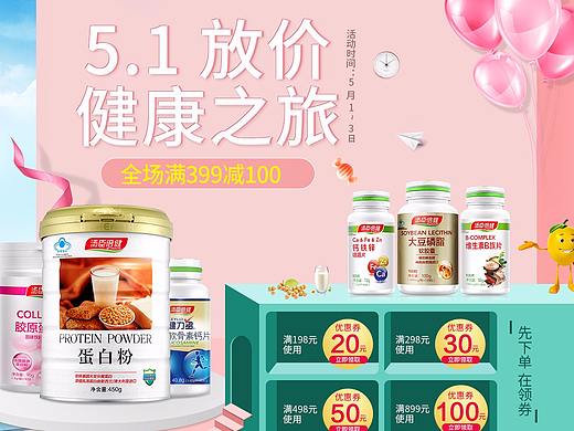 5.1出游海報(bào)（個(gè)人主頁(yè)-ZMjc1NDAzNjA=） - 運(yùn)營(yíng)設(shè)計(jì) - 站酷設(shè)計(jì)師做不一樣的設(shè)計(jì)師原創(chuàng)素材 - 站酷ZCOOL