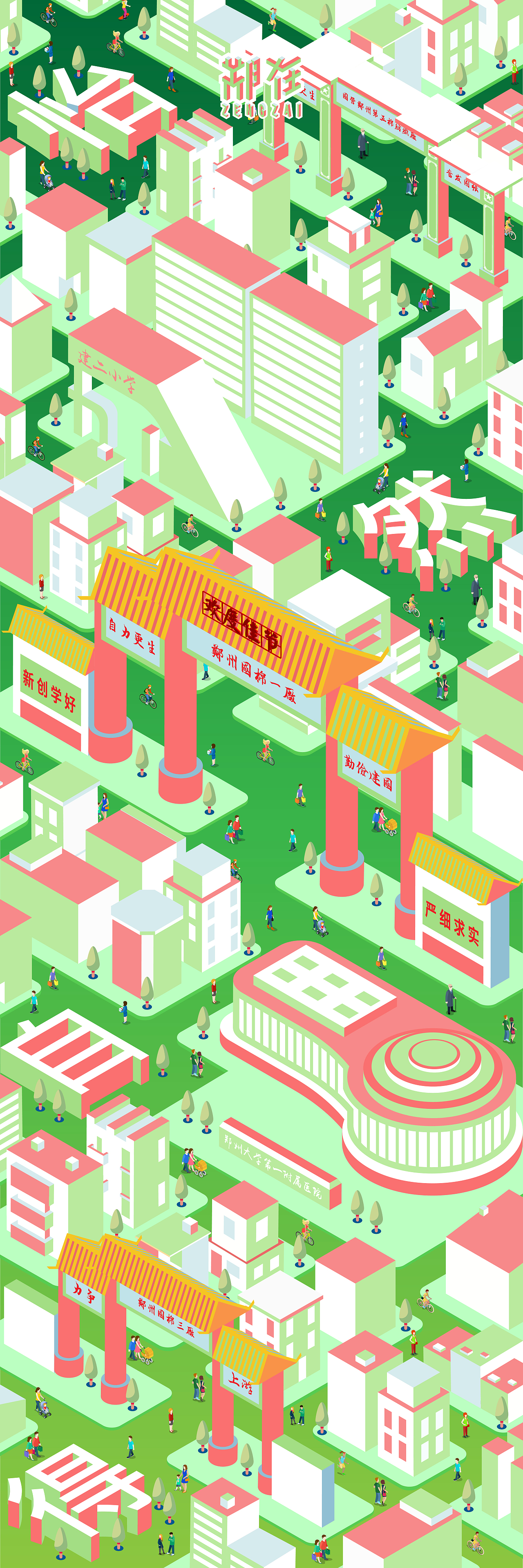 2018毕业设计-郑在-郑州城市插画设计（图ZMTE1NjM2OTUy） - 商业插画 - 站酷设计师十目一行原创素材 - 站酷ZCOOL