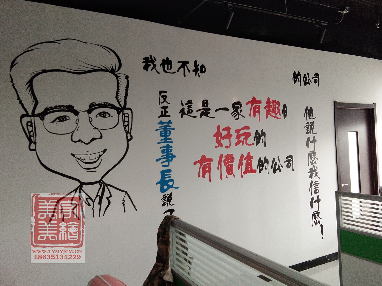 太原公司文化墙彩绘墙绘（图ZMTQ0MDMxNjcy） - 商业插画 - 站酷设计师太原墙绘太原手绘原创素材 - 站酷ZCOOL