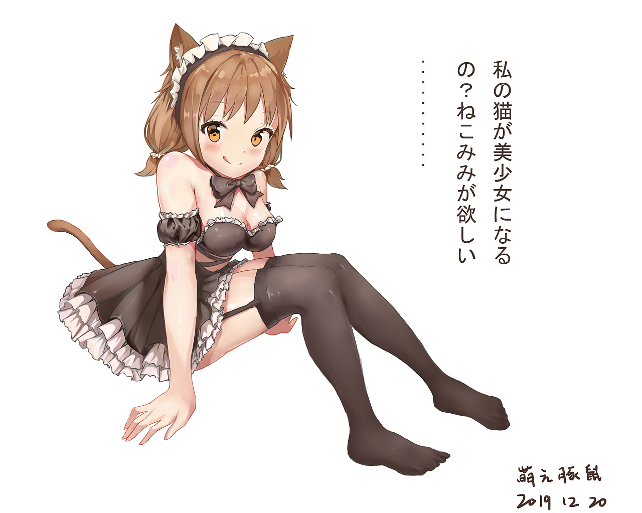 猫女仆