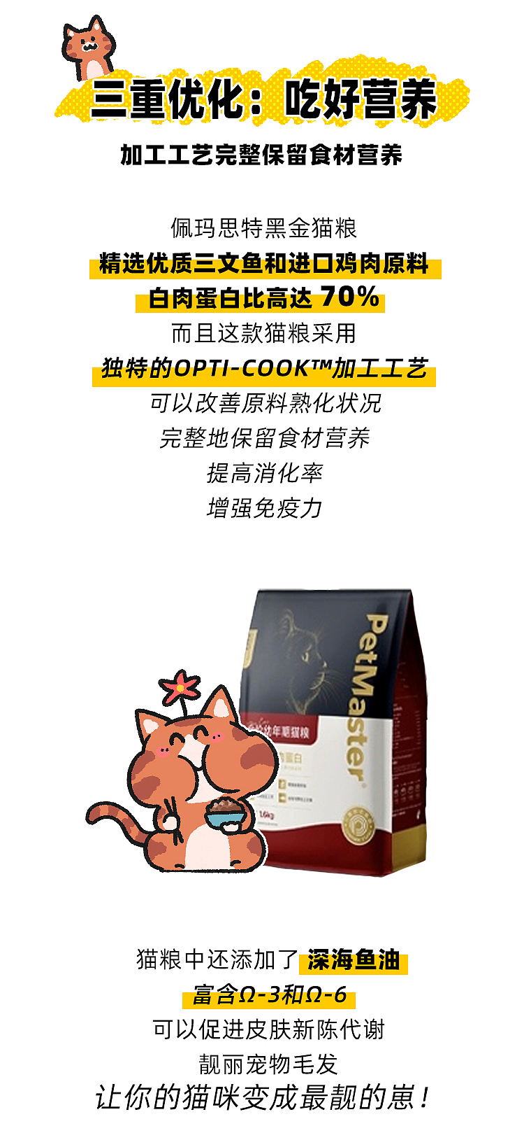 猫来了小课堂-猫咪油腻因为啥？（图ZMjU5MDYxNjIw） - 中/长篇漫画 - 站酷设计师猫咪不吃鱼原创素材 - 站酷ZCOOL