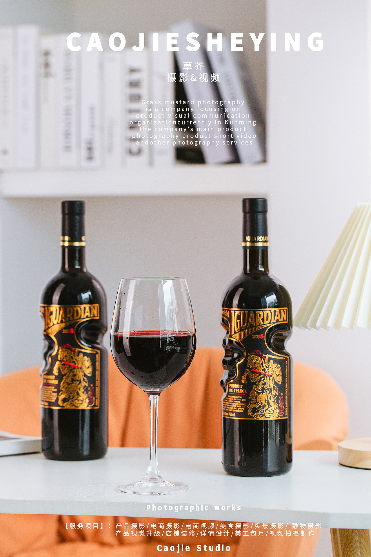 红酒拍摄|产品摄影|电商摄影|草芥摄影（图ZMjczNjk4NzY4） - 产品摄影 - 站酷设计师草芥摄影原创素材 - 站酷ZCOOL
