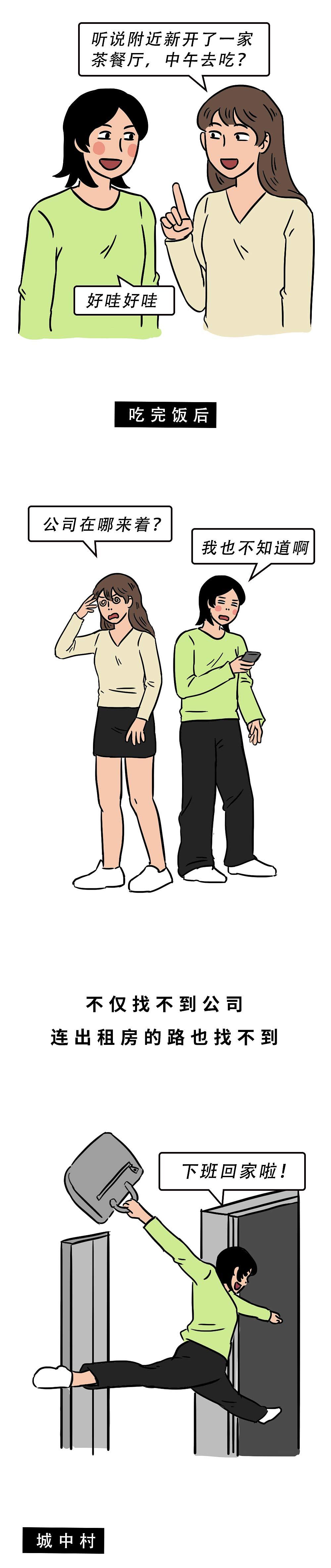 深圳人：千万不要乱出门！（图ZMjg0NDgwMzI0） - 中/长篇漫画 - 站酷设计师林大发发了吗原创素材 - 站酷ZCOOL