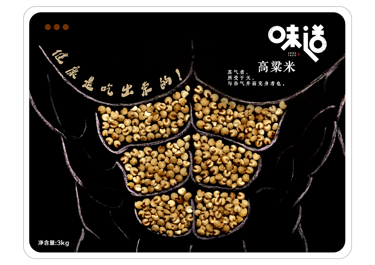 味道系列概念包装设计（图ZNzEwNzU2MDg=） - 包装 - 站酷设计师阿君君君原创素材 - 站酷ZCOOL