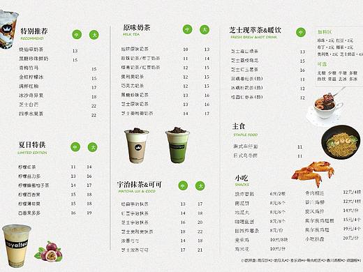 奶茶菜单