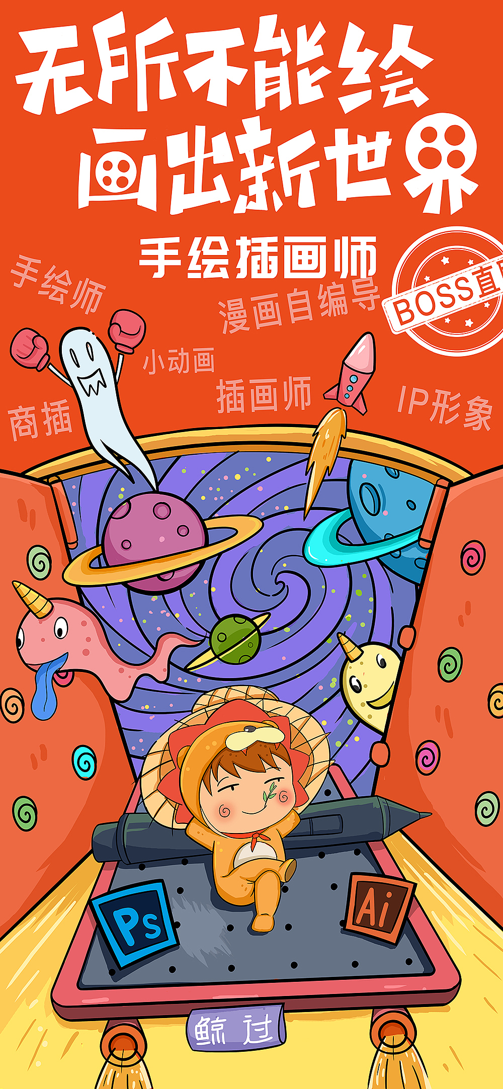 插画设计（图ZMTk2OTM2ODM2） - 商业插画 - 站酷设计师84光年原创素材 - 站酷ZCOOL