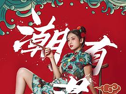 国风感觉收藏