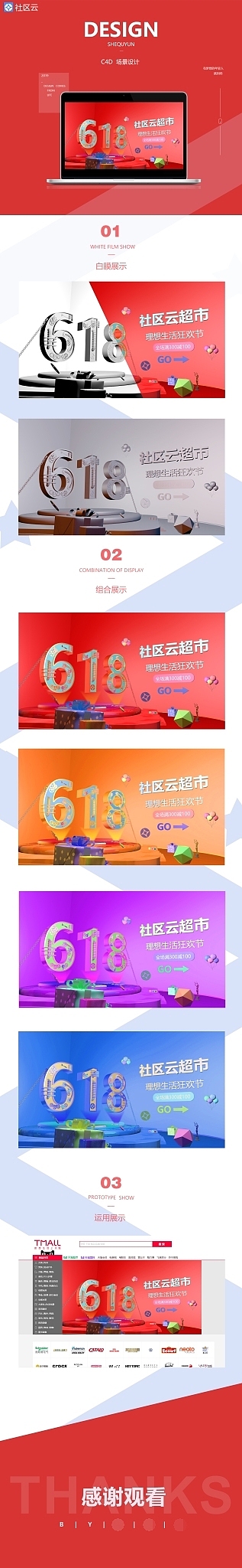 618活动包装图（图ZMjI0NDgwMjgw） - 图标 - 站酷设计师皮皮鑫原创素材 - 站酷ZCOOL