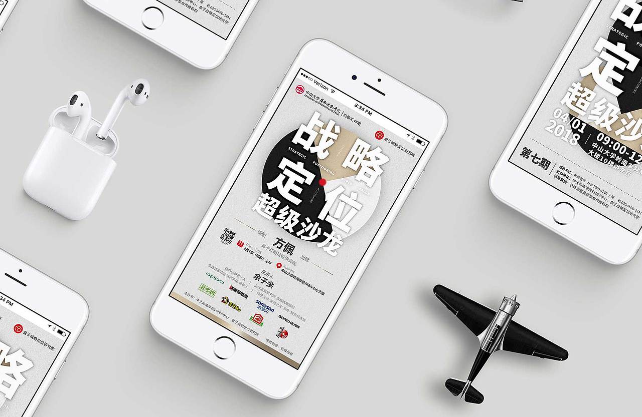 “盒子教育”战略定位沙龙主题策划（图ZMjMyMTQyMjgw） - 品牌 - 站酷设计师巨蜂创意原创素材 - 站酷ZCOOL