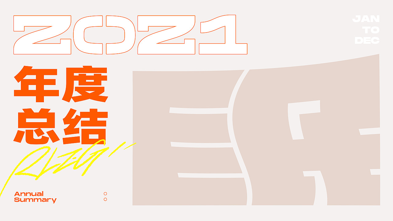 2021年度插画回顾（图ZMjg0MDA4MDIw） - 商业插画 - 站酷设计师眠千绪原创素材 - 站酷ZCOOL