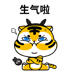 虎虎生威——ip二虎（图ZMjg0NjkxMzAw） - IP形象 - 站酷设计师原野兔兔原创素材 - 站酷ZCOOL